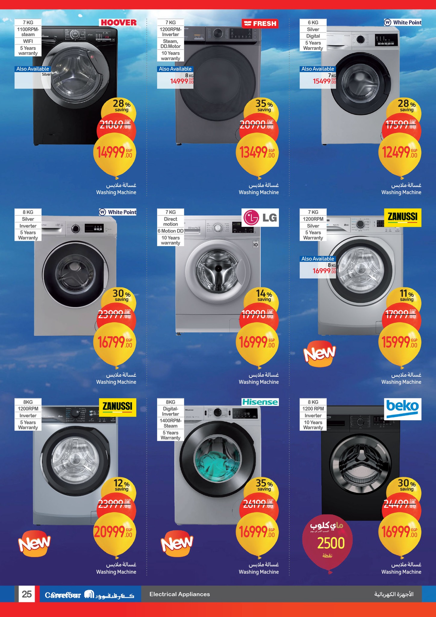 carrefour offers from 15jan to 21jan 2025 عروض كارفور من 15 يناير حتى 21 يناير 2025 صفحة رقم 24